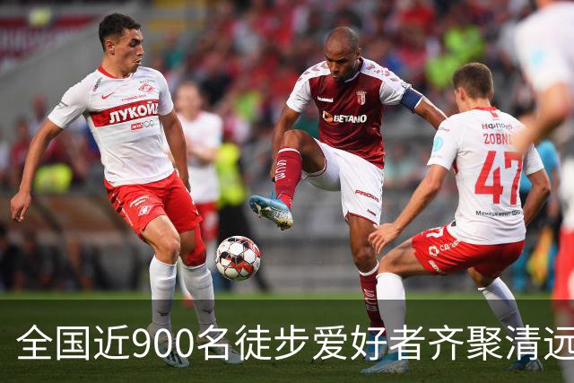全国近900名徒步爱好者齐聚清远连南 共赏瑶山秋色